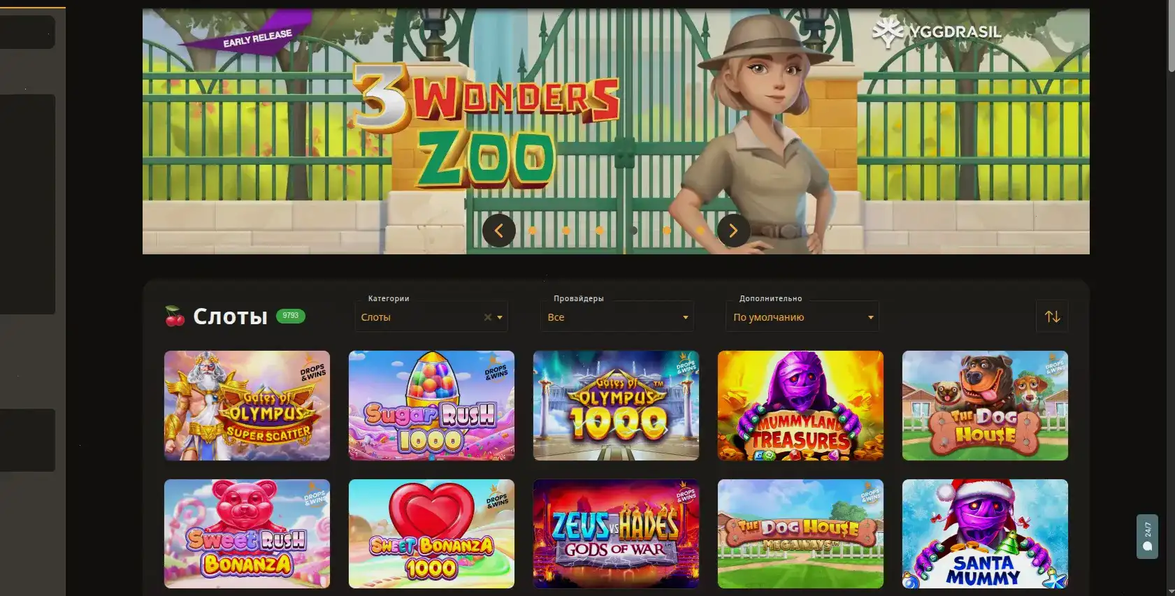 Интерфейс игрового зала Platinum casino с яркими слотами